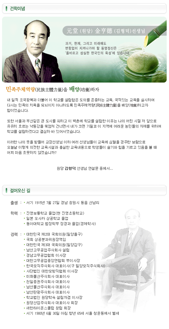 설립자