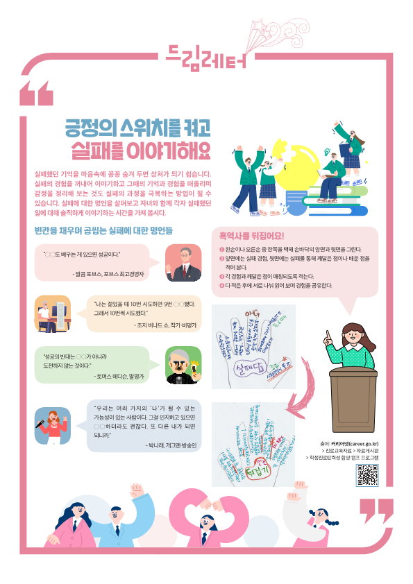 드림레터(22)_3호_중학교_2.png